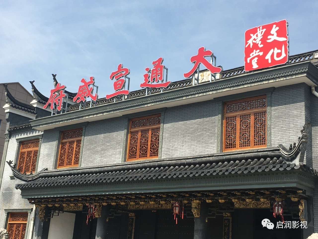 启润影视考察全国最大的葛洪后裔聚居地——宁波宁海岔路镇 共同打造葛洪养生小镇