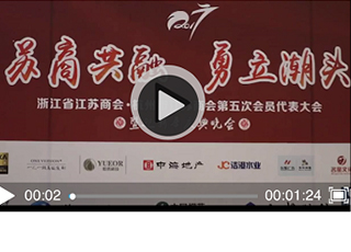 人民日报海外网连续报道启润旗袍美人酒成为浙江省人民大会堂宴会厅用酒