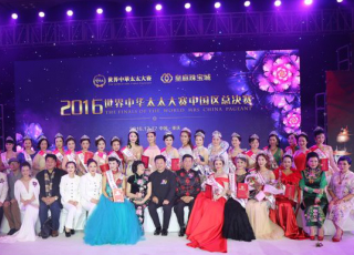 李启涵董事长应邀担任世界中华太太大赛全球副主席并出席中国区（重庆）总决赛