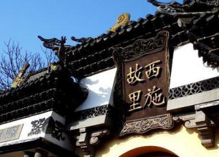 启润影视《穿旗袍的女人》走进西施故里寻找穿旗袍的女人