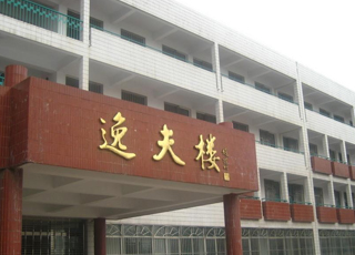 清明节到了,让我们一起缅怀这位伟大的慈善家——邵逸夫