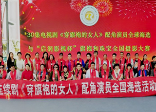 电视剧《穿旗袍的女人》海选仪式上央视网、新华网、央广网等25家媒体