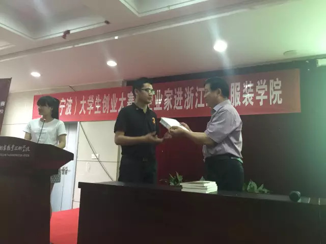 聚焦大创赛 | 甬商企业家走进浙江纺织服装职业技术学院