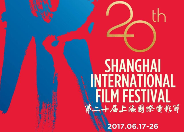 启润影视参加2017年上海国际电影电视节活动