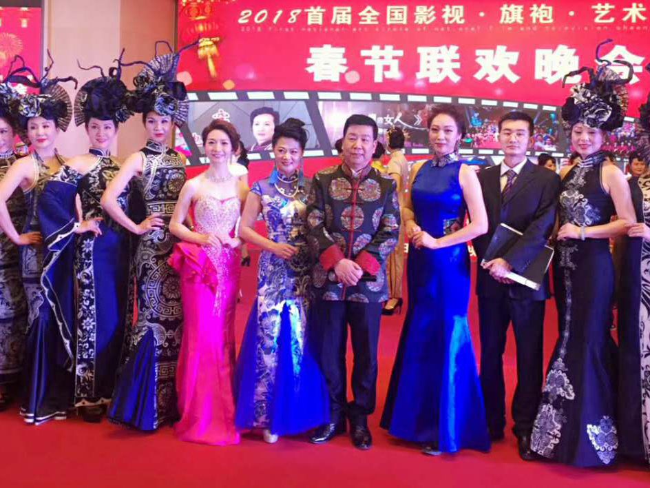 2018首届全国影视·旗袍·艺术界春节联欢晚会