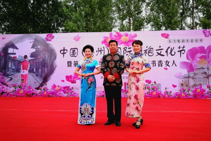 中国亳州第二届国际旗袍文化节