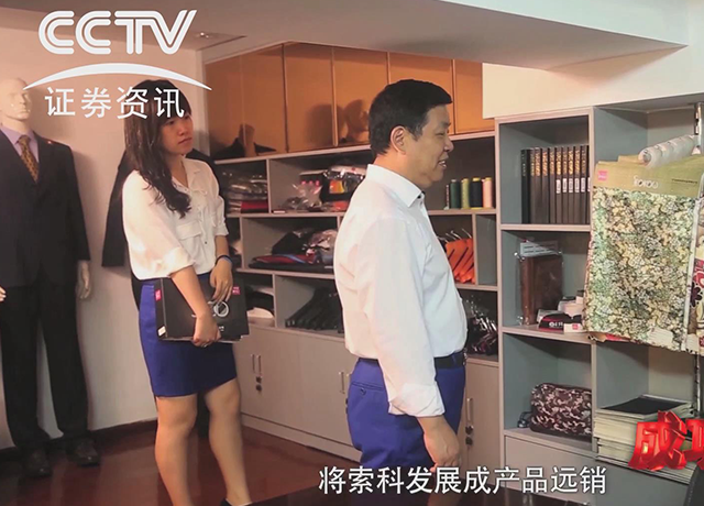 成功之路栏目走进浙商李启涵