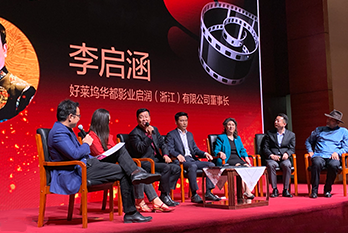 启润影视李启涵董事长2019北京电影节上讲话