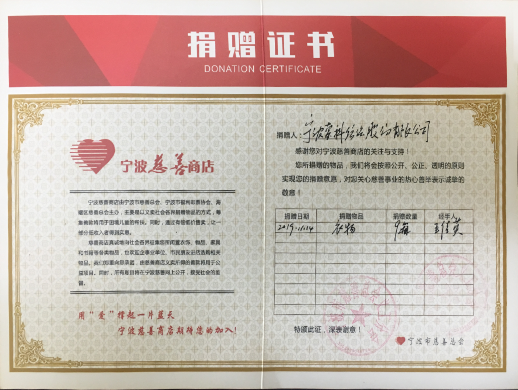 索科&启润开展“衣+衣=爱”爱心捐衣洗动