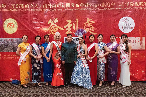 电影《穿旗袍的女人》拉斯维加斯新闻发布会暨VEGAS旗袍会成立三周年庆