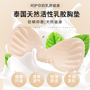 泰国天然活性乳胶模杯插垫抗菌透气提花五指杯蝴蝶杯分体乳胶杯