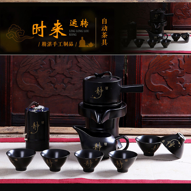 自动茶具套装石磨泡茶器静时来运转懒人自动陶瓷茶具套装