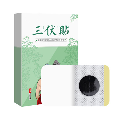 三伏贴 艾叶贴代工发热贴保健暖宫温灸贴