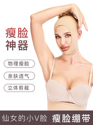 瘦脸绷带小V脸神器家用面部提拉紧致睡眠面雕面膜双下巴塑形面罩
