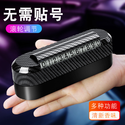  汽车临时停车牌夜光挪车电话号码牌滚轮隐藏香薰创意停车卡