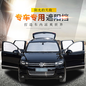 汽车遮阳板太阳挡 防晒隔热专车专用全车带天窗遮阳挡遮光板