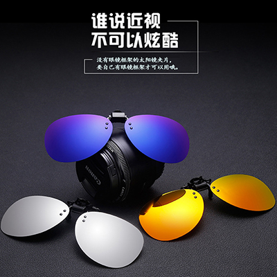夹镜偏光太阳镜夹片式近视墨镜蛤蟆司机开车夜视驾驶眼镜