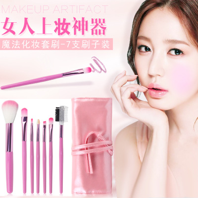 化妆刷子7件套装刷彩妆化妆工具 腮红刷 多色可选带刷包