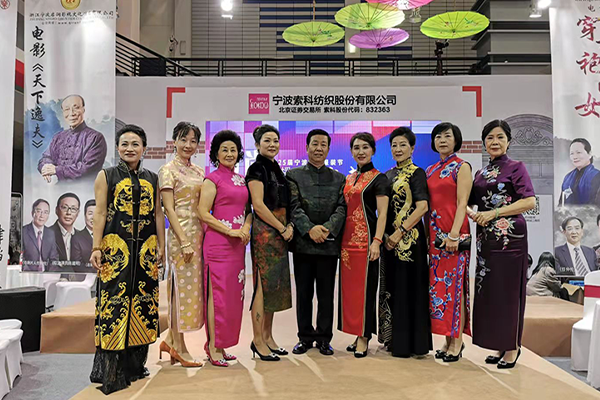 宁波国际服装节开幕，电影《穿旗袍的女人》出品方出版旗袍书籍