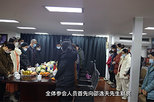 纪念邵逸夫先生逝世八周年座谈会在甬城举行