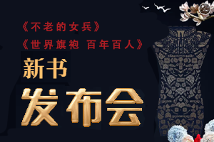 启润影视新书发布会邀请函