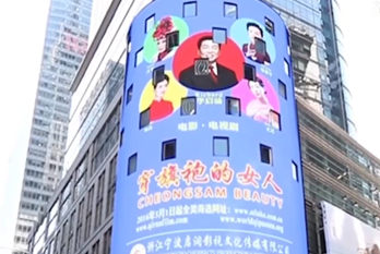 《穿旗袍的女人》系列访谈之六 李启涵（上）