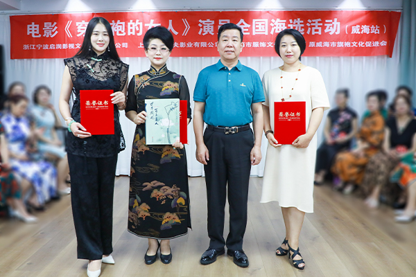 电影《穿旗袍的女人》山东威海演员海选