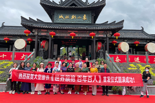 《世界旗袍 百年百人》首发仪式（三）：游览象山影视城与石浦古城