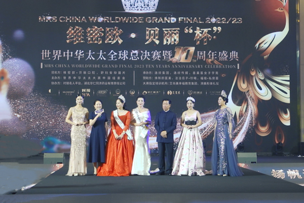 电影《穿旗袍的女人》走进世界中华太太全球总决赛暨十周年盛典