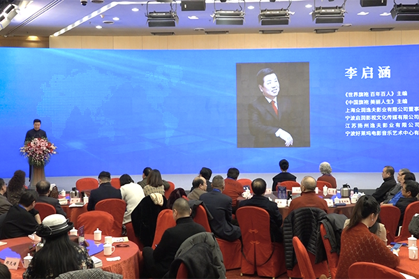 李启涵先生在纪念邵逸夫逝世十周年纪念会上讲话