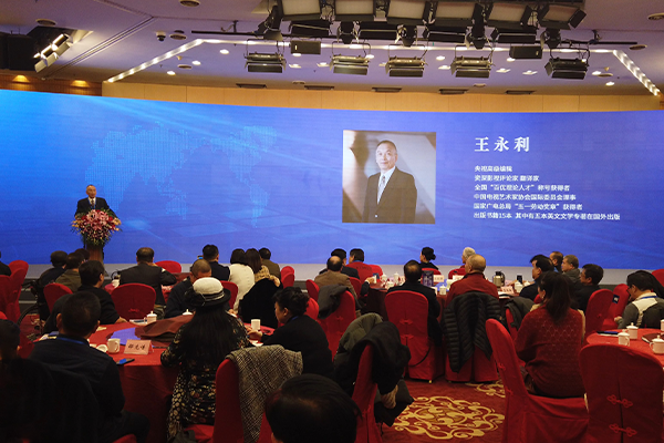 王永利先生在纪念邵逸夫逝世十周年纪念会上讲话