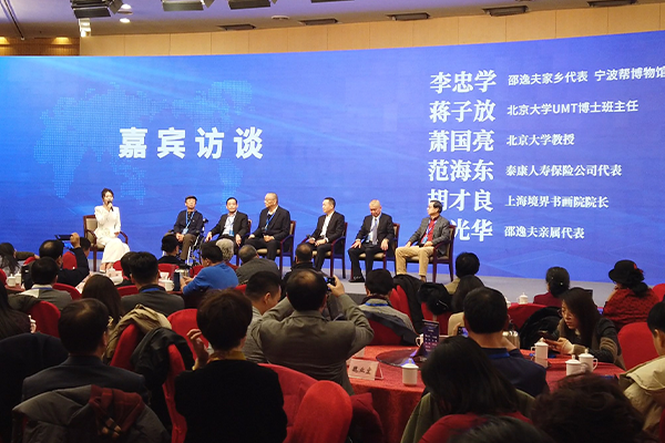 邵逸夫逝世十周年纪念会上访谈